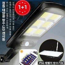 1 1 정원 태양광 방수 LED 센서등, 1 1(240g)
