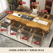 우드슬립 대형 통원목 식탁 테이블 스벅 카페 1800 우드슬립 대형 통원목 식탁 테이블 스벅 카페 1800, A.A.모으다, O.O.2.0m 티 테이블  다이시 체어 1개  히로시