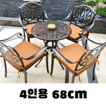 메슬리 철제 테이블 의자 세트 수영장 카페 가든 테라스 정원 베란다 발코니 휴향, 4인용 68cm