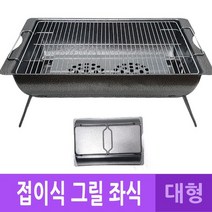 JMH232006캠핑 캠핑 바베큐 차박 등산 낚시 대 접이식 화로대 그릴, 단일사이즈