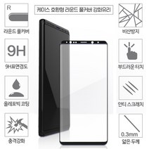갤럭시 S22 울트라 (S908) _전용 지문인식 풀커버 강화유리, 1개입