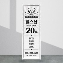 애니데이파티 뷰티배너 [bb_619] X배너제작, 01_기본수정(텍스트변경)