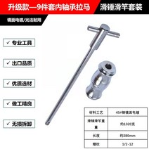 베어링 빼는 공구 내부 베어링 슬라이딩 슬라이드 해머 풀러 9피스 세트, 슬라이드 바 + 슬라이드 해머개