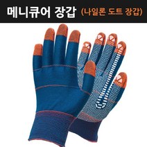 메니큐어 멀티 도트장갑(10켤레), 메니큐어 도트장갑 (M)*10, 10개