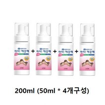 아이깨끗해 휴대용 핸드워시 레몬, 64개, 50ml