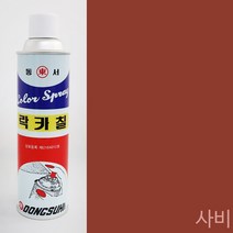 [사비] 금속하도 / 프라이머 락카 스프레이페인트 / 서페이서, 사비