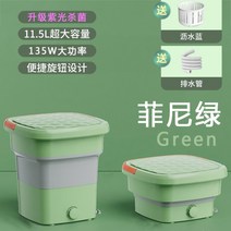속옷세탁기 세탁기 스마트 양말 미니 속옷세탁기 운동화전용세탁기 원룸용 소형 빨래 휴대용, R