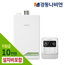 [경동나비엔] 친환경 콘덴싱 보일러 NCB353-14K 18K 22K 27K 33K 저녹스 설치비포함 추가비없음, NCB353-18L(상향식/지원금선공제)
