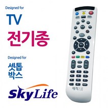 매직온450백색 리모콘 전TV 스카이라이프 셋톱박스, 상세페이지 참조