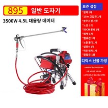 에어리스 도장기 스프레이건 전기 고압 분사기 도색, 3500W 브러시리스 전자 세라믹