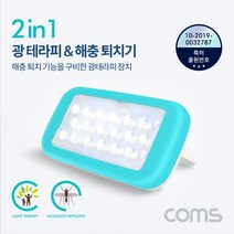 광/라이트 LED 광 테라피 5V-2A, LC4520