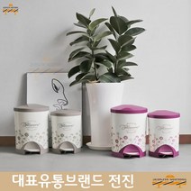 사무실책상밑 분리형 페달식 오픈형 주방요리 쓰레기통 주부 가정 화장실, 플라워페달휴지통 5.5L퍼플