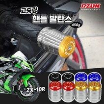 가와사키 ZX10R 알존 프리미엄 고중량 핸들발란스 8MM 볼트형, 레드, 1개