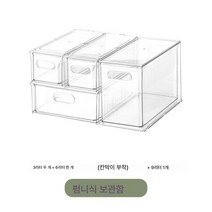 Z3JC 주방수납함 서랍식 투명보관함 정리함 냉장고정리함, Z3JC 4피스 서랍식