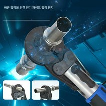 SR압착기 스텐 파이프 배관 몰코 압착기 전동 충전식, 가스관전용SD-1550(탄소강조V18-28)
