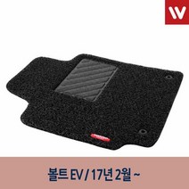 블랙- 차량용 단층 코일 매트 볼트 EV 3P 차량_0ea, 본상품선택
