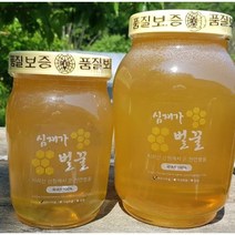 [심재가벌꿀] 2022년 지리산 자연숙성꿀 햇아카시아꿀, 아카시아꿀 1.2kg