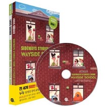 웨이사이드 스쿨 1: Sideways Stories from Wayside School:교재+워크북+MP3 CD, 롱테일북스, 9791191343014