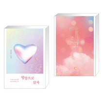 엉망으로 살자 + 사랑의 온도 (전2권)
