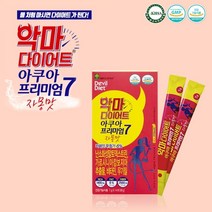 악마다이어트 가르니시아 식이섬유 가르시니아추출물