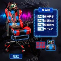 듀오백 린백 게이밍 의자 게임용 추천 메쉬 허리 BJ, 알루미늄 합금 발, 리프팅 난간, 레드