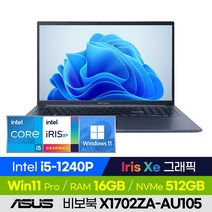 ASUS 비보북 17 X1702ZA-AU105 17인치 비즈니스 학습용 업무용 사무용 노트북 (코어i5-1240P/Iris Xe), 윈도우 포함, 16GB, 512GB, 코어i5, 콰이어트 블루