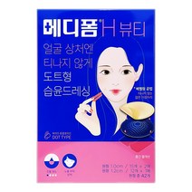 메디폼H 뷰티 도트형, 3개