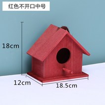 새둥지 새장 나무새집 모음, AB