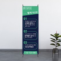 [디자인 무료] 교육 과외 학원 학생 학부모 설명회 세미나 안내 배너 제작 전문 600x1800, 디자인4 - 고급쿨코팅(무광)