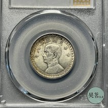 Gongbo MS62 대만 지방 지도 Pentas 은화 1949 오리지널 고구마 주화