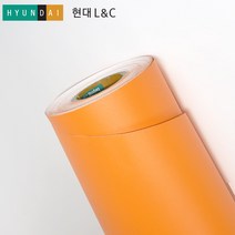 [우리홈시트] 현대엘앤씨 L&C 보닥 프리미엄 단색 컬러시트지 인테리어필름 S169 오렌지 (길이)2.5m, 비방염 (폭)1220mm x (길이)2.5m