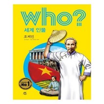 유니오니아시아 후 who 세계 인물 호찌민