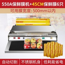 핸드랩퍼 스텐 업소 랩핑기 파렛트 컷팅기 비닐랩 자르기 톱날형 랩걸이 포장기, 500x1000mm, 직사각형, 550a 랩퍼 [팩 폭 50cm 이내] +45CM 팩