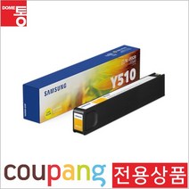 삼성전자 정품잉크 INK-Y510 노랑 J5520 7 000매 PrinterMODEL-SL-J5560FW, 1