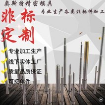 기계 공구 재료 가공부품 정밀금형부품 비표준가공u맞춤형기계철물부품수치제어선반가공센터밀링머, 01 견적 금액에 따라 다시 찍다