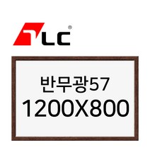 [보드뱅크]법랑화이트/반무광57 120x80 무늬목프레임(웬지특대)