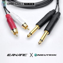 RCA 2P-55 2P 모노 1m 카나레 RCA 케이블 선 (오믹케이블 OA-AY5R)