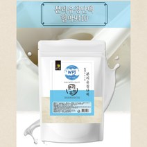 분리유청단백질 500g 힐마9410 유청분리단백질