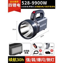 방수랜턴 탐조등 제논 최장시간 고출력 등산 후레시, 상단장착9900w슈퍼브라이트닝심지30h, 9900w수명30h쿼드리튬배터리USB태양광