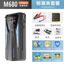 인산철 자동차 점프스타터 배터리 방전 자동차 비상 시동 전원 공급 장치 12V, M680+표준 클립