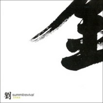 중고CD) 유승준 5집 - 고지탈환
