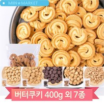 탕비실 사무실 간식 통밀쿠키 땅콩쿠키 블랙쿠키 초코쿠키 400g 과자 쿠키, 앙금쿠키(1OJ5)