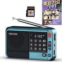 효도라디오 신제품 K-83 정품음원 1007곡 포함 블루투스 기능탑재 충전기 포함, 블루, 다기능 디지털 스피커K-83