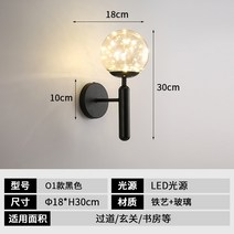 인테리어 벽등 외벽 조명 램프 북유럽 럭셔리 거실 크리스탈 포스트 모던 미니멀리스트 배경 계단 통로 발코니 침실 침대 옆, 검은색 느낌표 gypsophila(따뜻한 빛)
