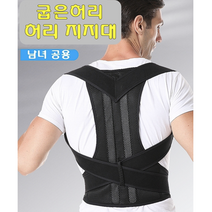 바른자세지지대 굽은허리 등 허리 지지밴드 척추 스트레칭 라운드숄더 허리지지대 바른자세 견인기 허리밴드 어깨, XL