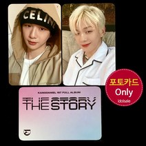 (포카only) 강다니엘 The Story 미공개 포토카드, 1번 포카