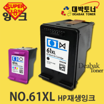 HP 61 / HP 61XL SUPER HP 재생잉크, 05. HP61XL 프리미엄 - 검정 재생잉크, 1개