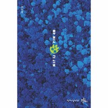 웅진북센 푸른 잎 그늘 - 빛그린 동심집 2, One color | One Size, 9791189847432