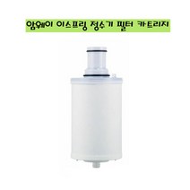 암웨이 이스프링 정수기 필터, 순풍택배