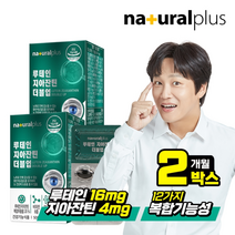 내츄럴플러스 루테인 지아잔틴 더블업 16대4 비율 30캡슐 2박스 2개월분 / 비타민 미네랄